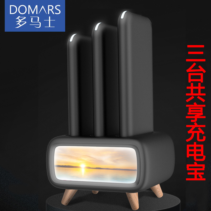 多马士共享充电宝不扫码免费使用