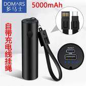 多马士迷你钥匙扣充电宝无线小巧随身携带5000毫安挂绳应急电源适用于苹果安卓手机移动电源定制企业LOGO礼品