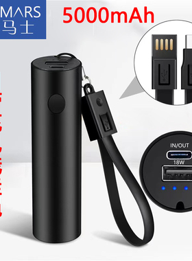多马士迷你钥匙扣充电宝无线小巧随身携带5000毫安挂绳应急电源适用于苹果安卓手机移动电源定制企业LOGO礼品
