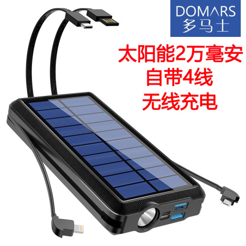 苹果自带线安卓手机太阳能充电宝
