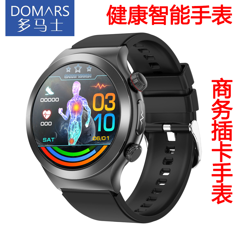 插卡，WIFI和蓝牙健康智能手表