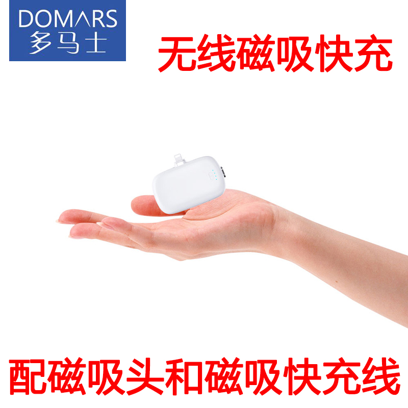 磁吸无线胶囊超薄小巧移动电源