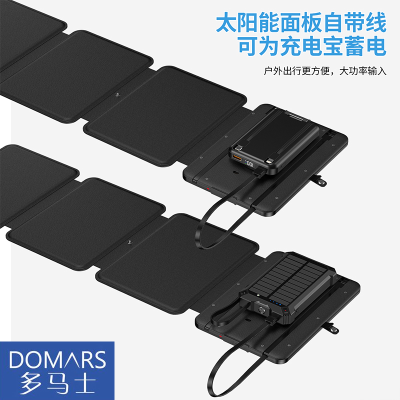 磁吸折叠太阳能充电宝