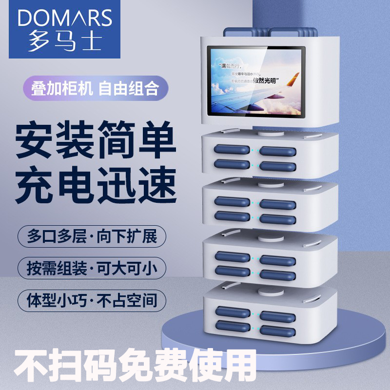 多口共享快充，不扫码免费使用