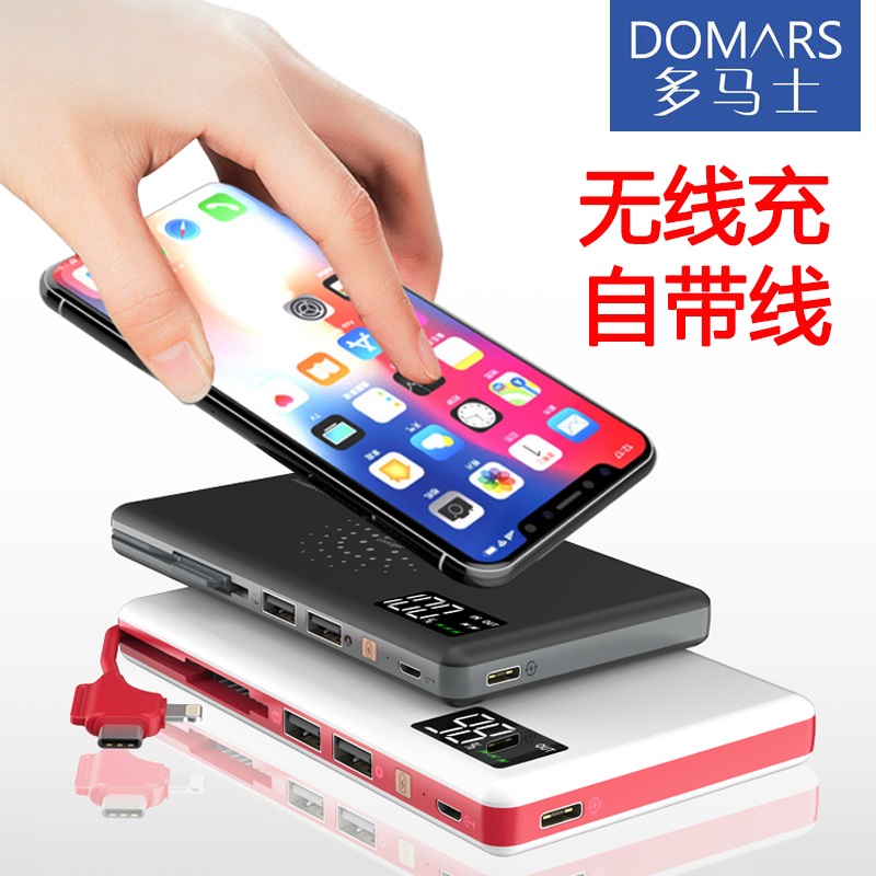 10000毫安数显无线充电宝