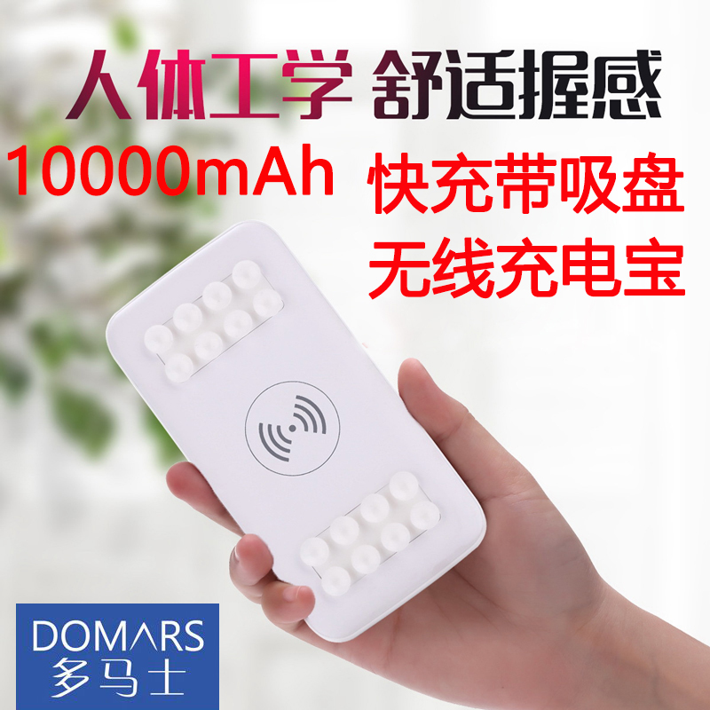 毫安超薄小巧防滑吸附无线充电宝