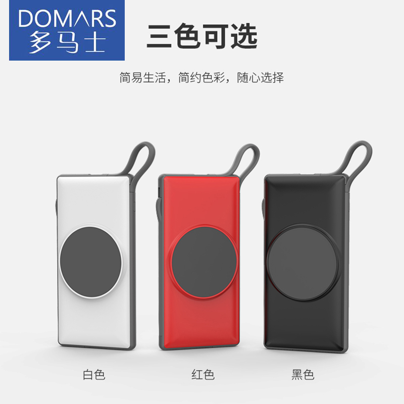 多马士共享充电宝不扫码免费使用