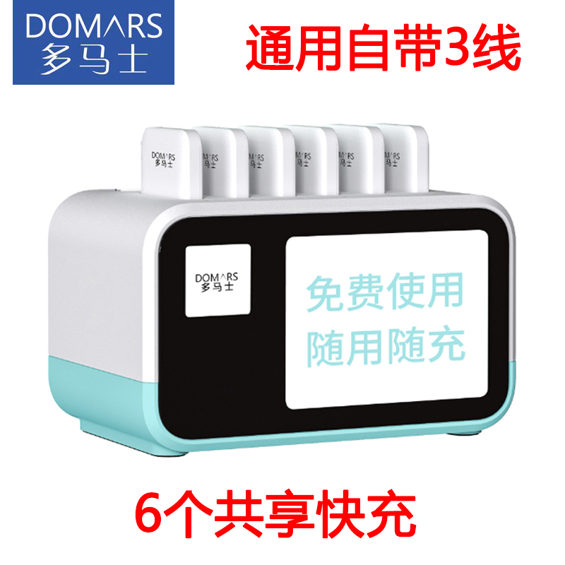 扫码手机自带线共享充电宝