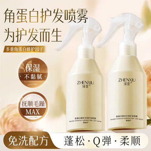 【角蛋白润养】专研呵护受损发质
