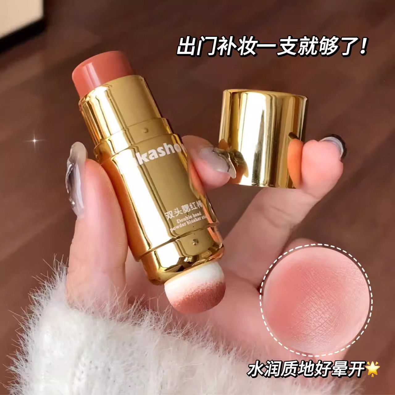 正品【适合新手】懒人双头腮红棒自然裸妆眼影口红腮红女卧蚕一笔