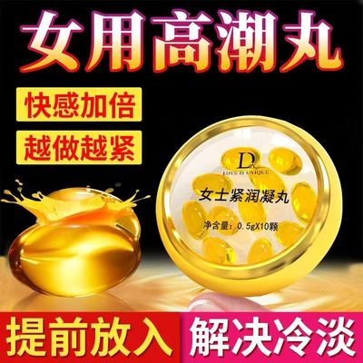 【无效白送】私密紧致水润凝胶