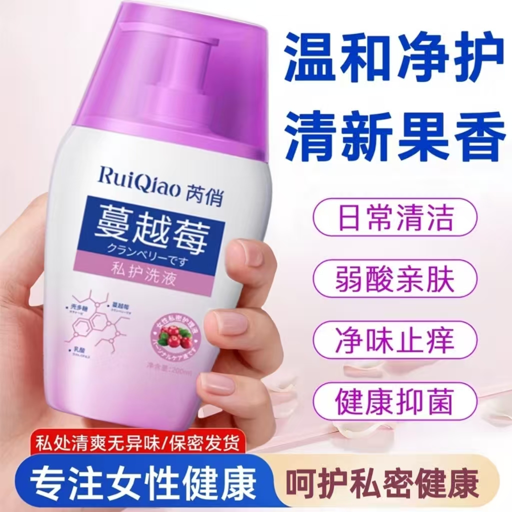 【妇科严选】专研私处抑菌洗液