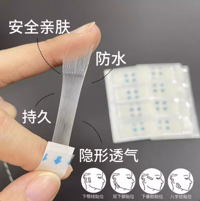 【瘦脸神器】cos专用隐形瘦脸贴
