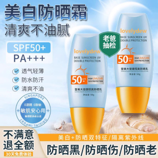 儿童学生党青少年男生女生专用防晒霜膏不油腻正品 官方旗舰店品牌