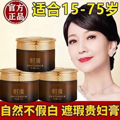 【懒人素颜霜】一抹提亮贵妇膏