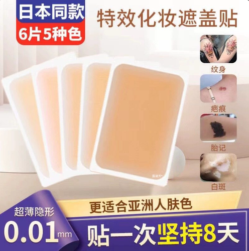(正品保障)肉色遮瑕膏