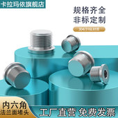 316L不锈钢内六角法兰面堵头带边油塞闷头螺塞G1 304