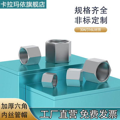 304不锈钢高压外六角内丝堵头