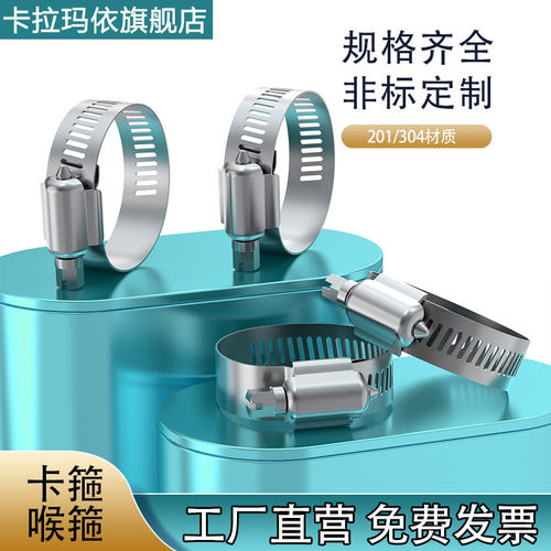 油烟机煤气管卡箍不锈钢