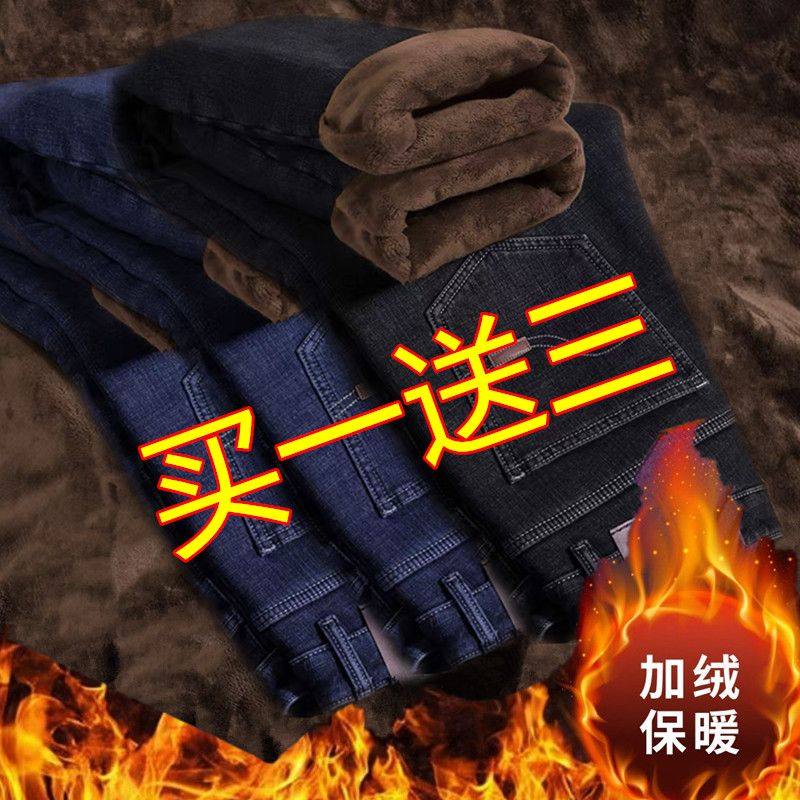 冬季加绒加厚男士牛仔裤宽松直筒带绒加棉保暖干活耐脏耐磨男裤子