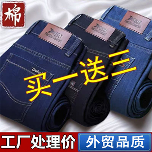 特价 工装 牛仔裤 宽松直筒弹力耐磨休闲长裤 夏季 男士 子 买一送三