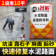 水泥地面修补料高强度混泥土坑洞起灰起砂蜂窝快干自流平薄层修覆