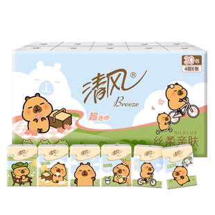 清风卡皮巴拉小黄豚手帕纸4层6张30包