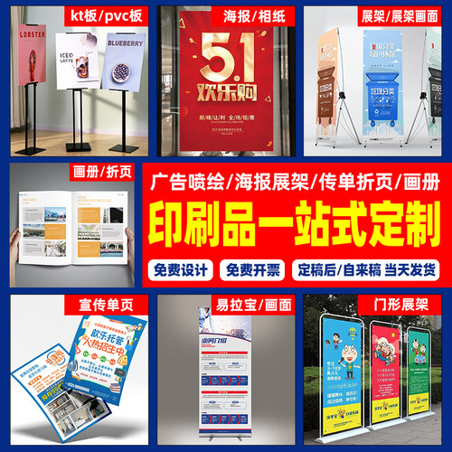 商务物料定制写真海报相纸印刷品