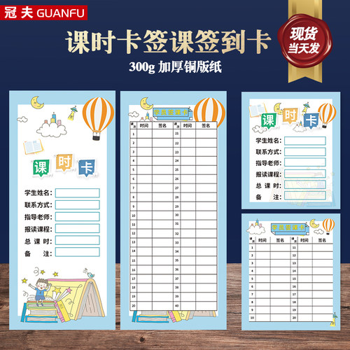 培训机构签到琴行定制现货课时卡
