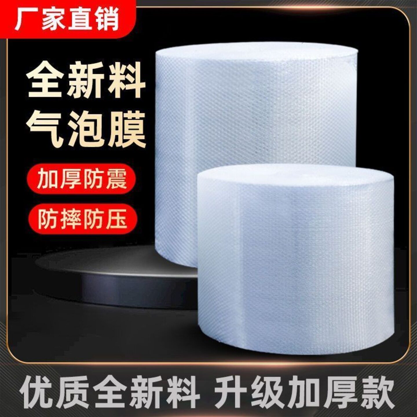 气泡膜双层加厚防震快递打包泡沫气泡纸包装膜卷汽泡垫卷装 30cm