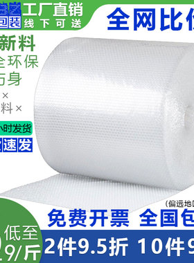 打包气泡膜卷整装防震碎双层加厚款塑料快递包装袋泡沫纸垫3040cm