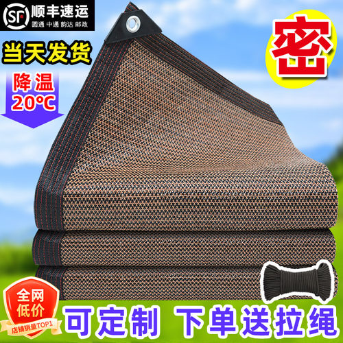 咖啡色遮阳网加密加厚防晒网