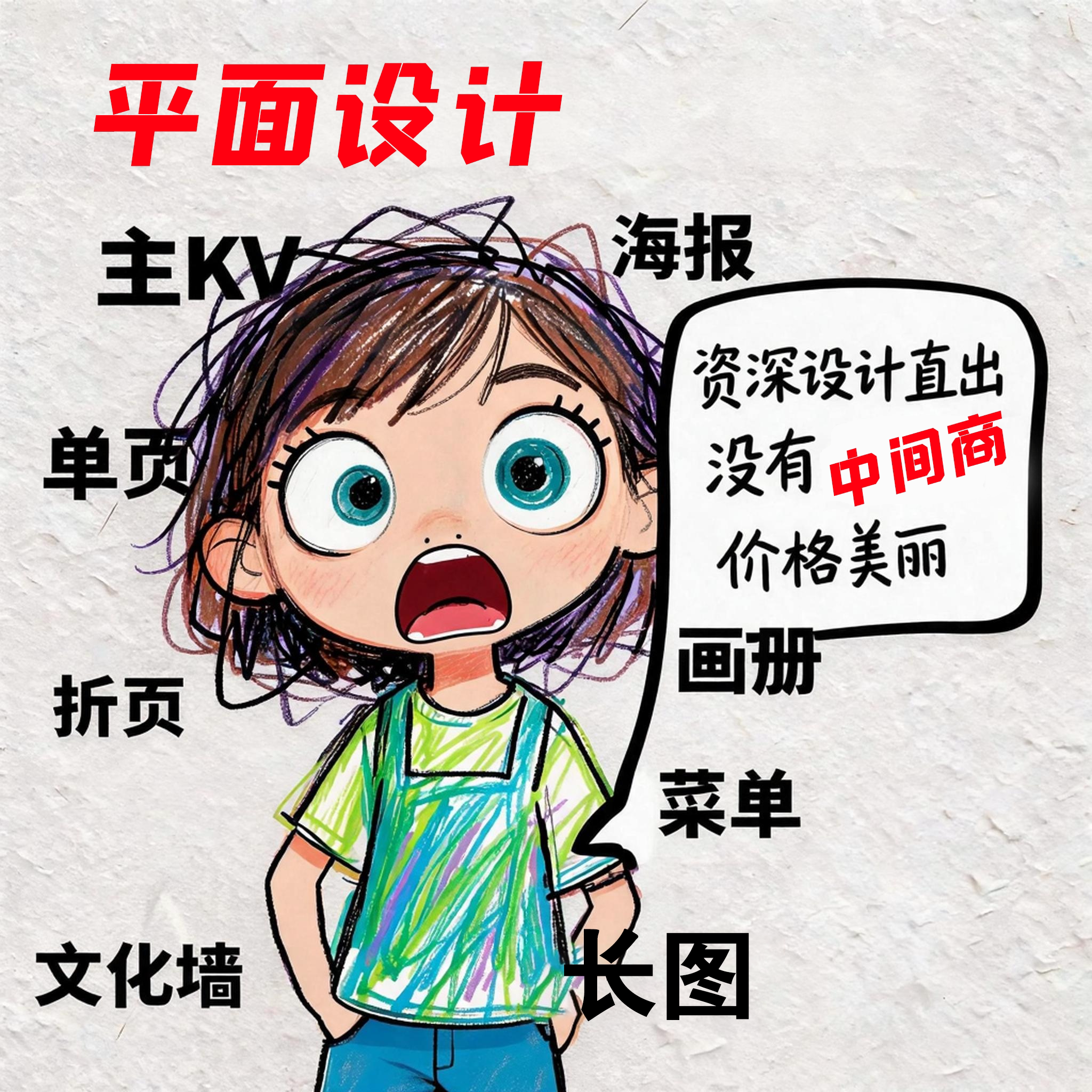 海报设计制作主kv画册宣传册折平面广告设计