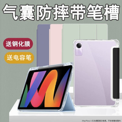 纯色透明RedmiPad小米6pro保护套