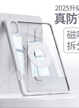 磁吸亚克力oppopad4pro保护壳