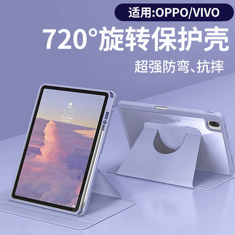 OPPOPad4pro带笔槽平板保护壳