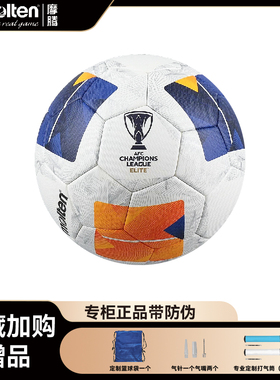 molten24-25亚冠精英赛正式比赛足球5号热粘合F5N5000-AC-E