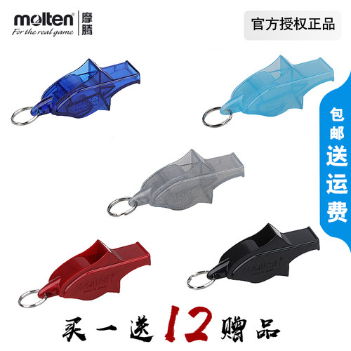 摩腾molten海豚口哨裁判哨 户外哨篮球足球排球比赛哨子带挂绳