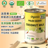 派里奥有机生椰浆椰奶冲饮生椰咖啡椰子原浆小方糕椰奶椰汁0添加