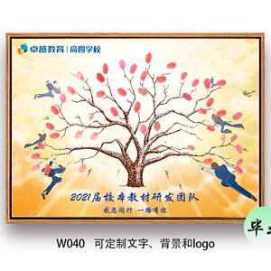 校本教材定制：创新教育的新航标