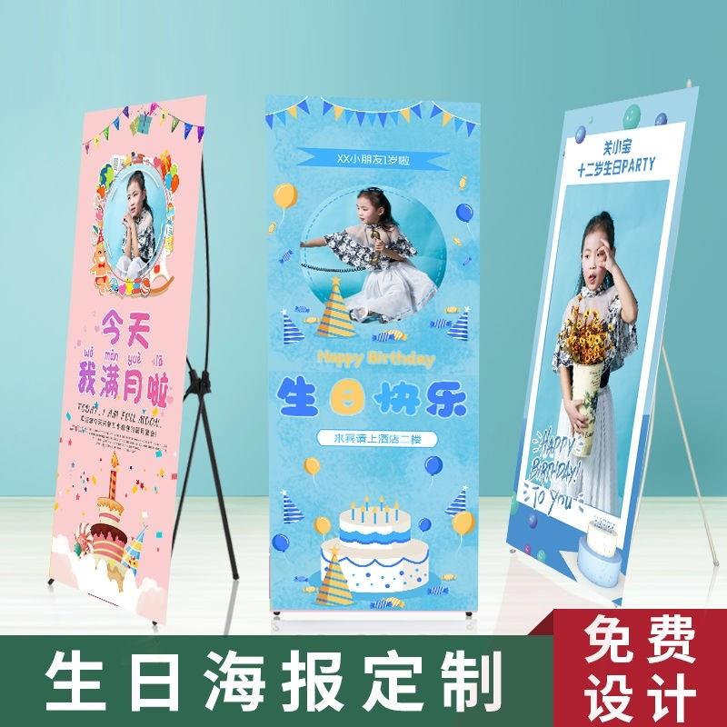 生日海报定制小孩儿童周岁百日宴酒店门口迎宾照片展架易拉宝制作