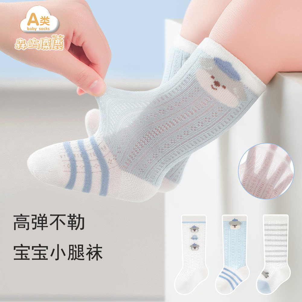 婴儿袜子夏薄款小腿袜网眼透气防蚊袜宝宝中长筒袜无骨A类3-6月