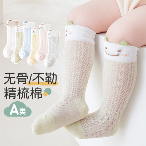 宝宝袜子夏季薄款a类网眼袜新生婴儿长筒小腿袜0-3-6月不勒腿棉袜