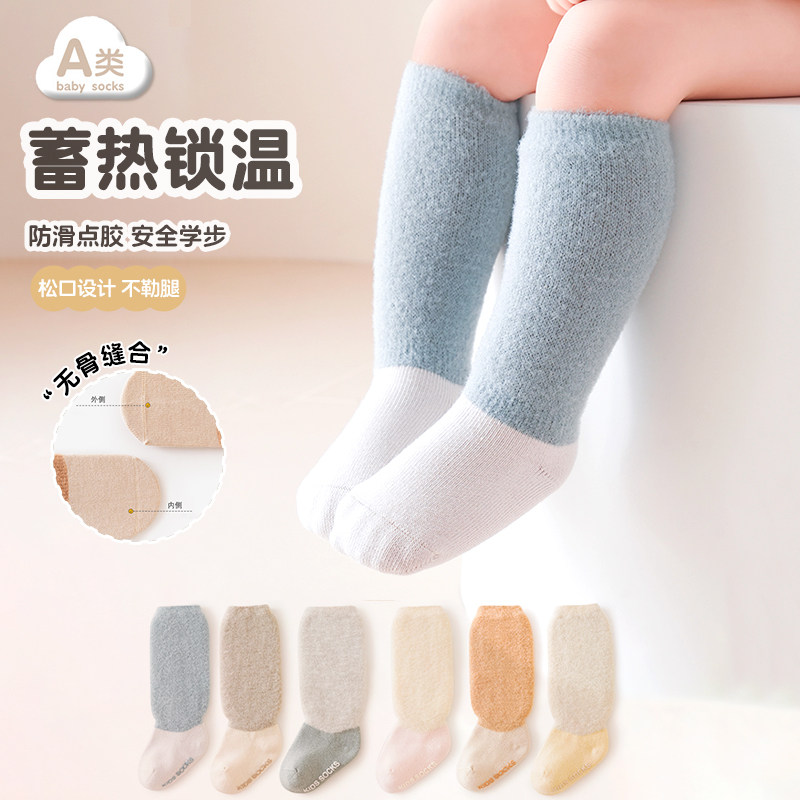 宝宝防滑中筒袜秋冬季保暖婴幼儿袜子6-12月无骨中筒袜松口不勒,童装/婴儿装/亲子装,儿童袜子(0-16岁),淘宝优惠券,粉丝福利购,淘宝优惠卷