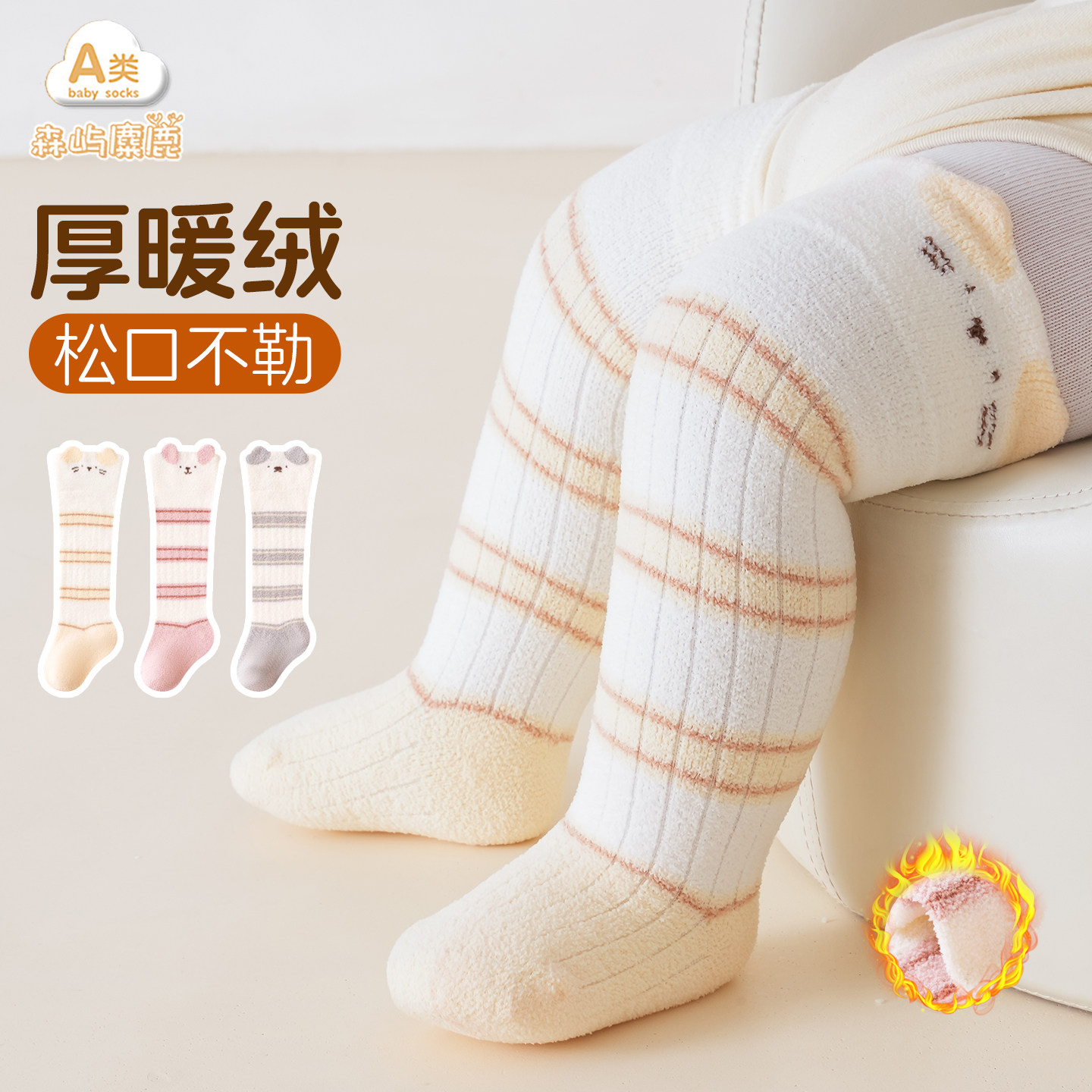 婴儿长筒过膝袜秋冬季儿童袜子宝宝新生儿男女童长腿袜保暖加厚款