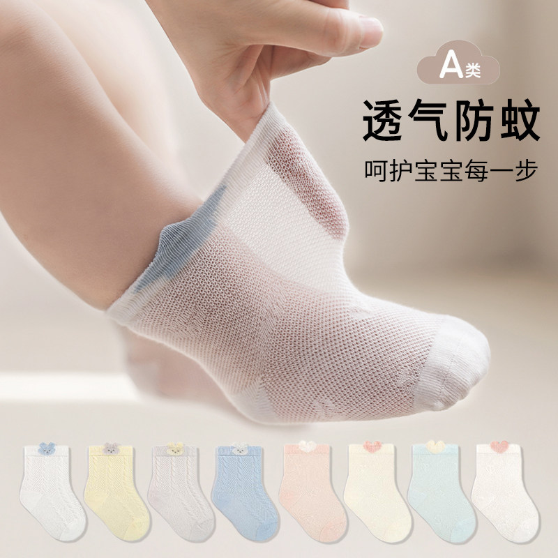 新生婴儿袜子夏季超薄无骨松口初生婴幼儿宝宝袜网眼透气中筒棉袜