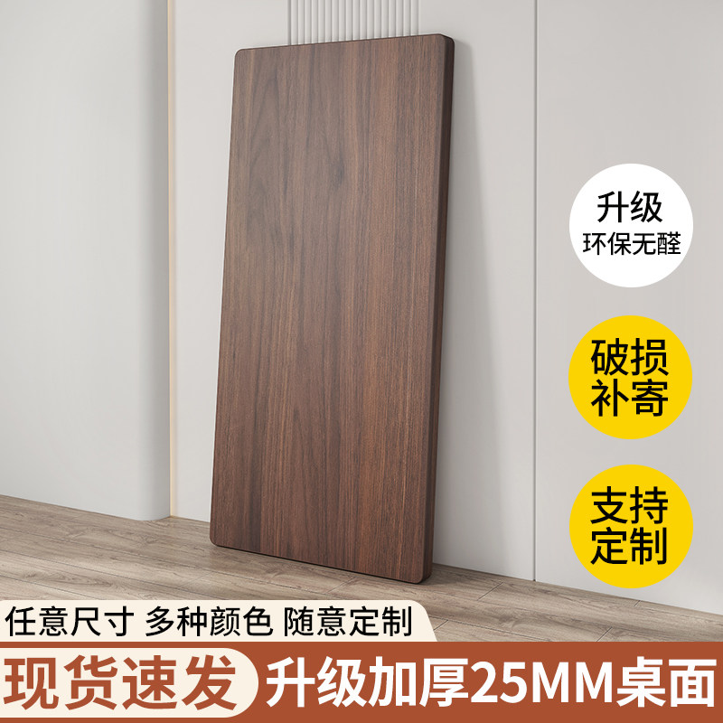 桌面板25mm免漆板衣柜封层隔板图片