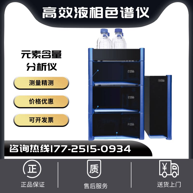 高效液相色谱仪skcs/精三克