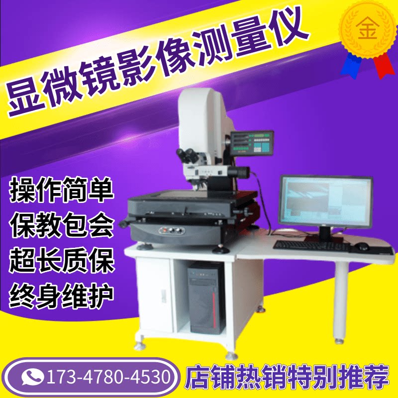 金相测量显微镜显微镜二次元影像测量仪一体机工业显微镜投影仪