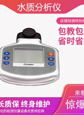 奥克丹多参数水质分析仪余氯检测仪水产养殖仪器鱼虾蟹塘氨氮泳池